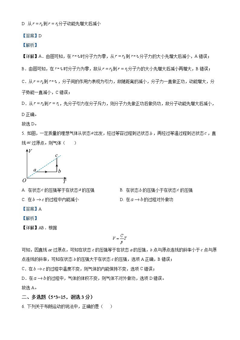 2023天津武清区黄花店中学高三上学期第一次月考物理试题含解析03