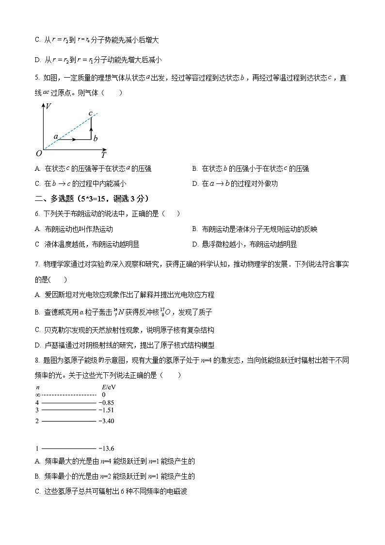 2023天津武清区黄花店中学高三上学期第一次月考物理试题含解析02