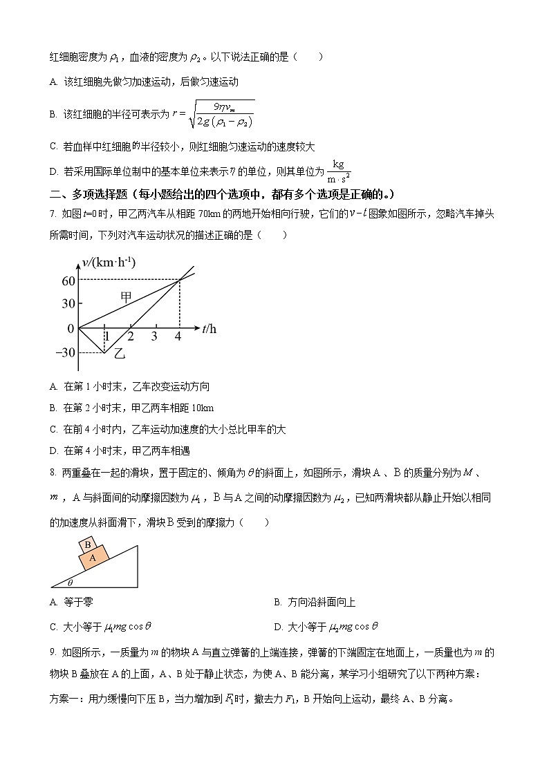 天津市第一中学2022-2023学年高三上学期第一次月考物理试题第3页