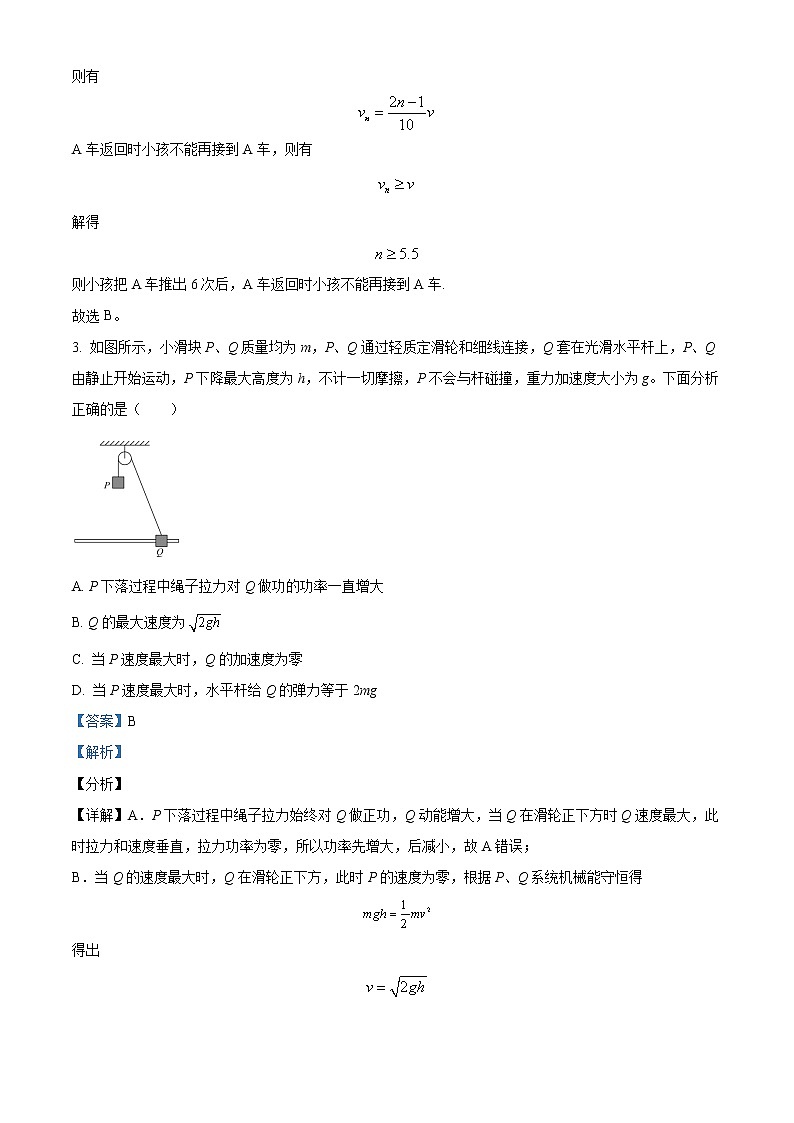 2023张掖某重点校高三上学期10月月考物理试题含解析03
