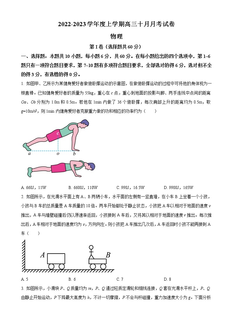 2023张掖某重点校高三上学期10月月考物理试题含解析01
