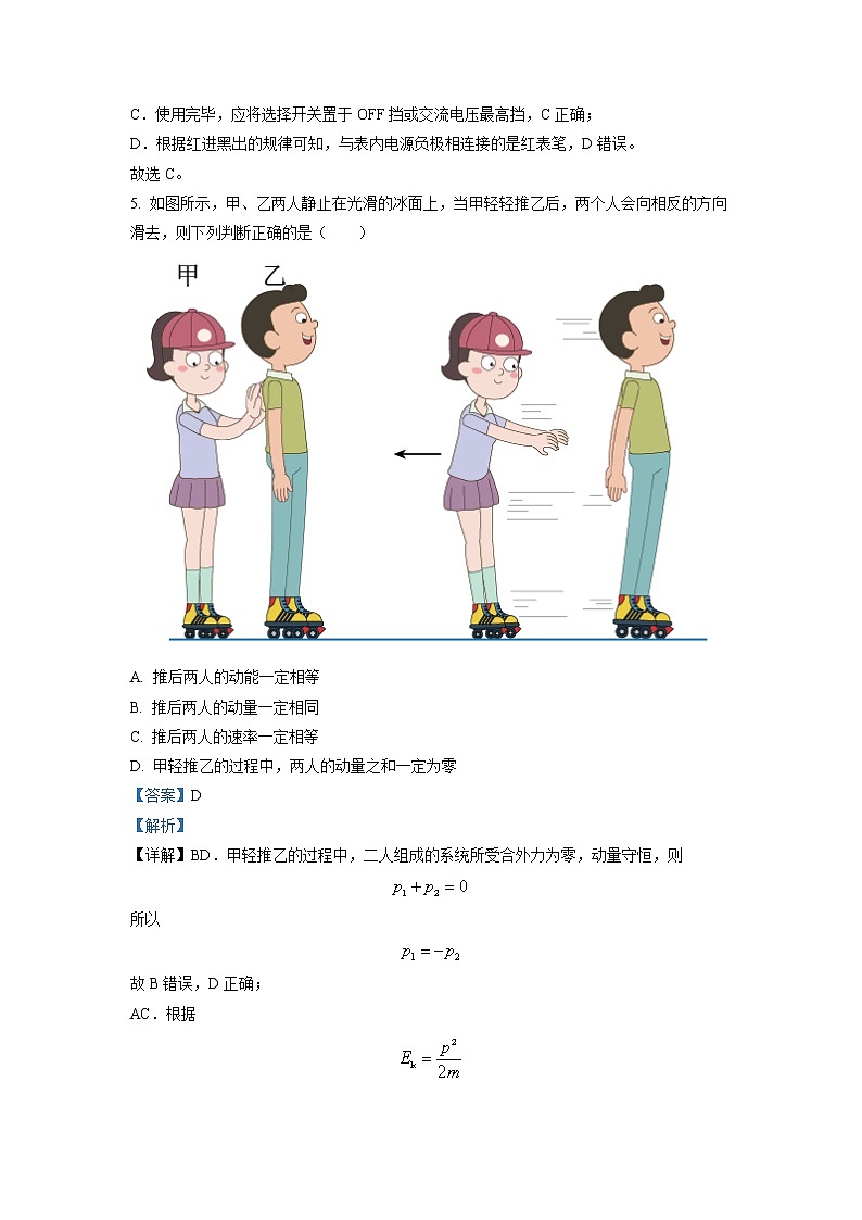 2022高邮高二上学期期中调研物理试题Word含解析第3页