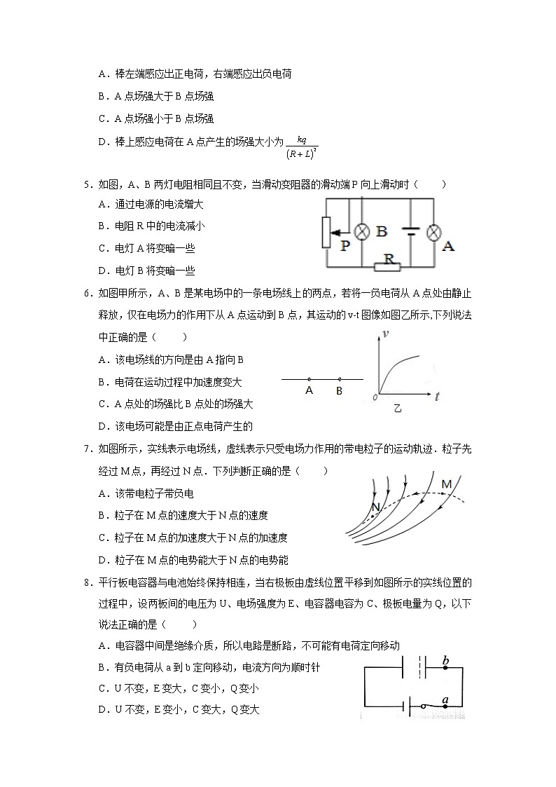 2023长治二中校高二上学期第一次月考物理试题含答案第2页