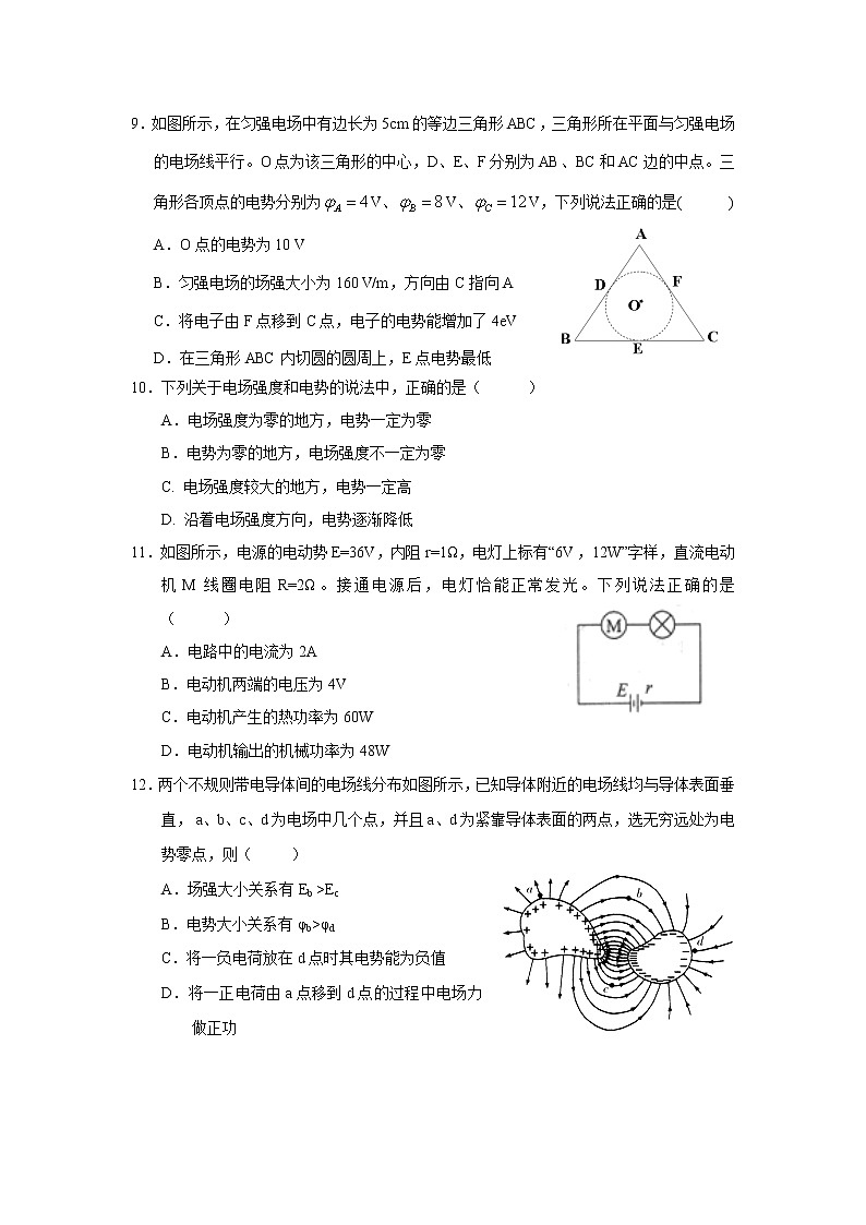 2023长治二中校高二上学期第一次月考物理试题含答案第3页