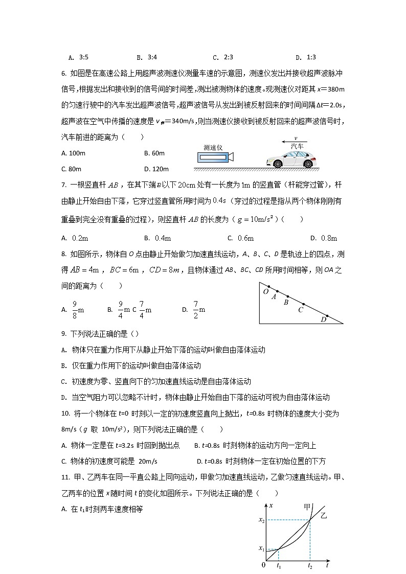2023宜春丰城高一上学期10月期中考试物理含答案02