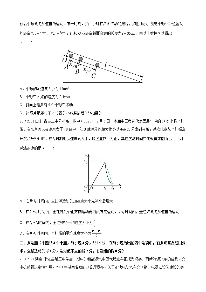期中模拟卷01-2022-2023学年高一物理上学期期中期末考点大串讲（人教版2019必修第一册）03