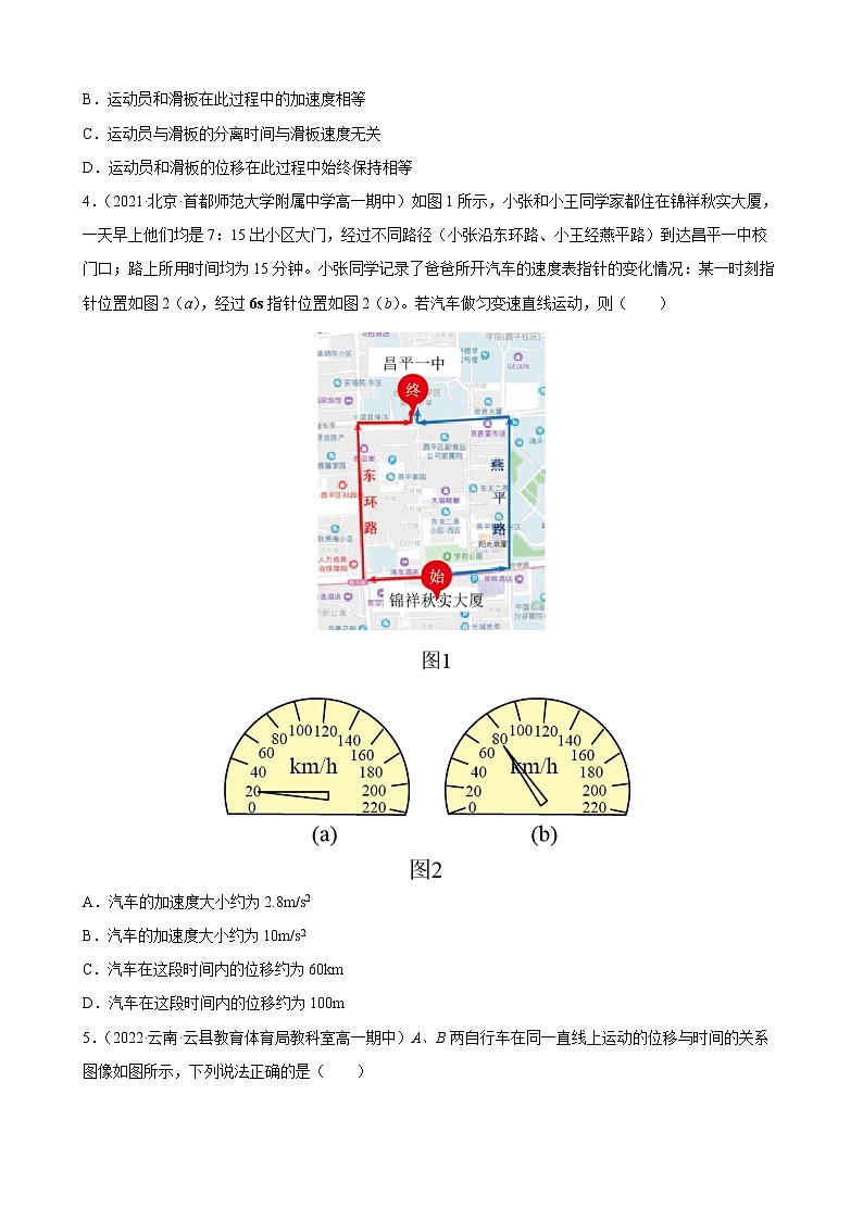 期中模拟卷02-2022-2023学年高一物理上学期期中期末考点大串讲（人教版2019必修第一册）02