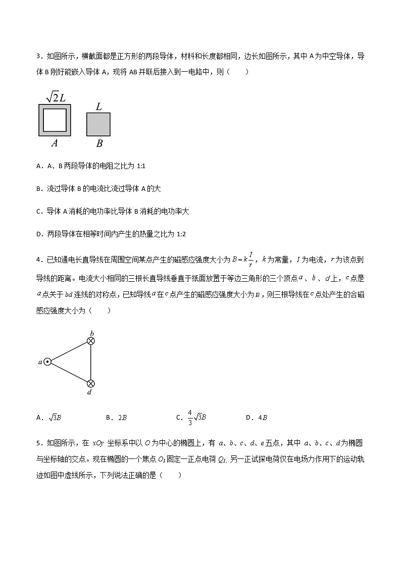 期中模拟预测卷01-2022-2023学年高二物理上学期期中期末考点大串讲（人教版2019）02