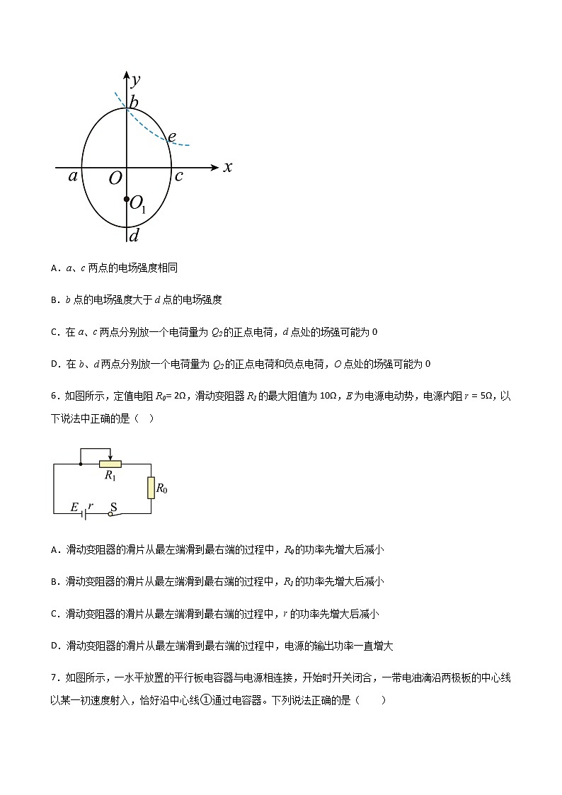 期中模拟预测卷01-2022-2023学年高二物理上学期期中期末考点大串讲（人教版2019）03