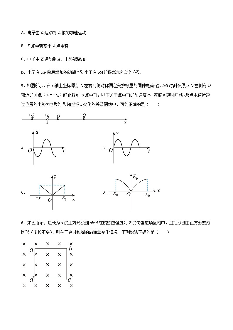 期中模拟预测卷02-2022-2023学年高二物理上学期期中期末考点大串讲（人教版2019）03