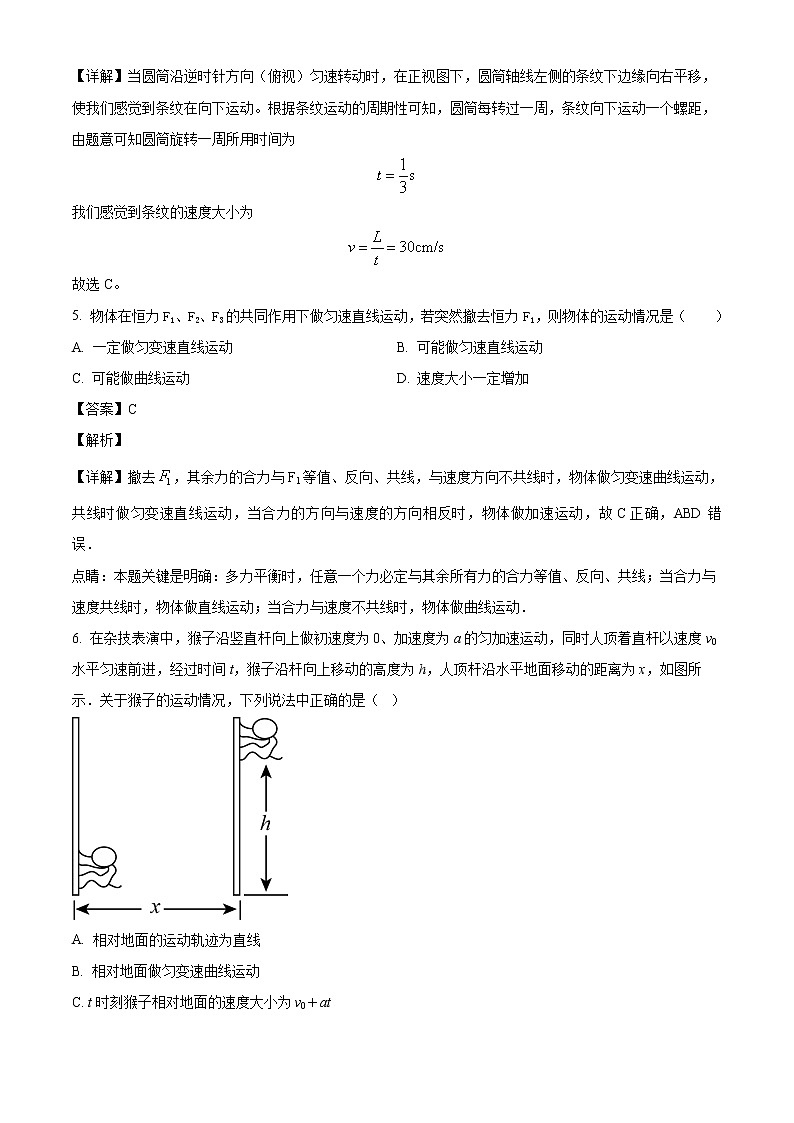2021-2022学年宁夏回族自治区银川市一中高一下学期期中考试  物理试题第3页