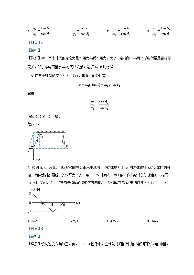 2022-2023学年湖北省恩施州高中教育联盟高二上学期期中考试物理试题 解析版03