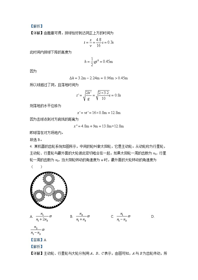 2023届广东省佛山市顺德区第一中学高三上学期一模热身物理试题（一）（解析版）第3页