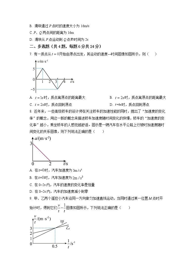 2022-2023学年广东省广州市真光中学高一上学期期中物理试题03