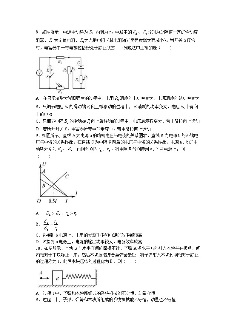 2022-2023学年黑龙江省大庆市铁人中学高二上学期第一次月考 物理试题 Word版03
