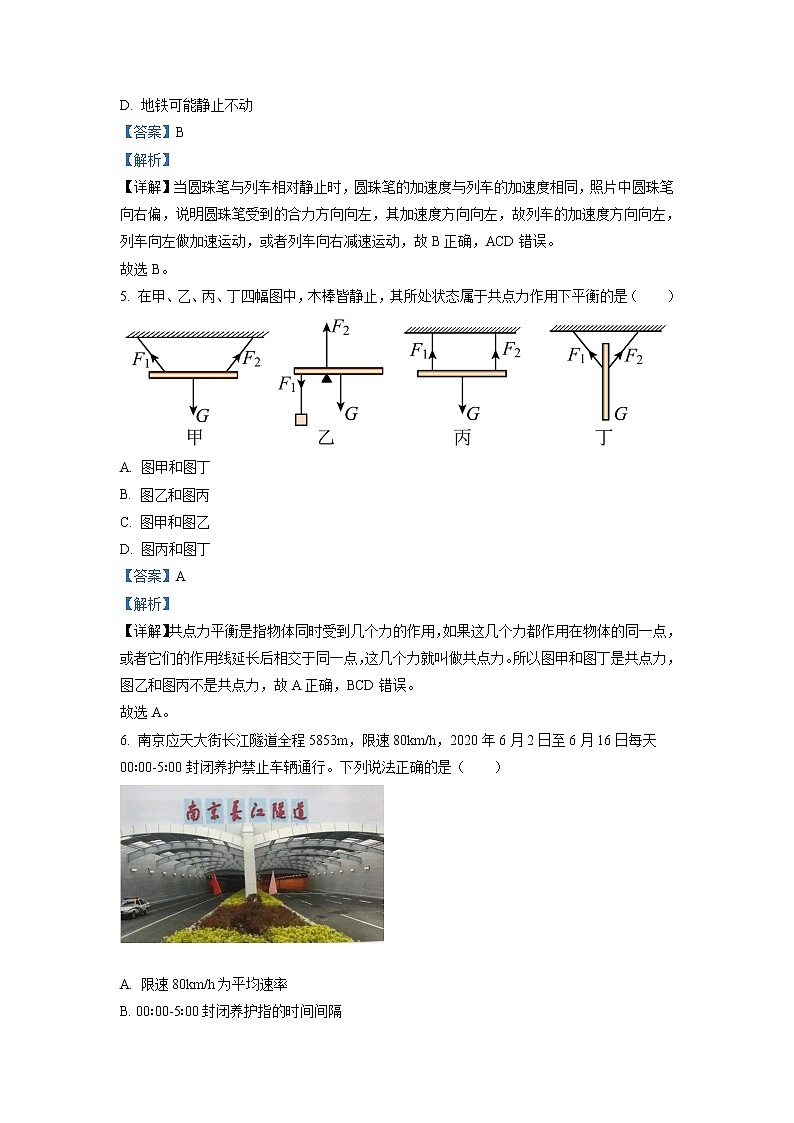2021-2022学年江苏省淮安市淮安区高二上学期期中调研测试物理试题 解析版03