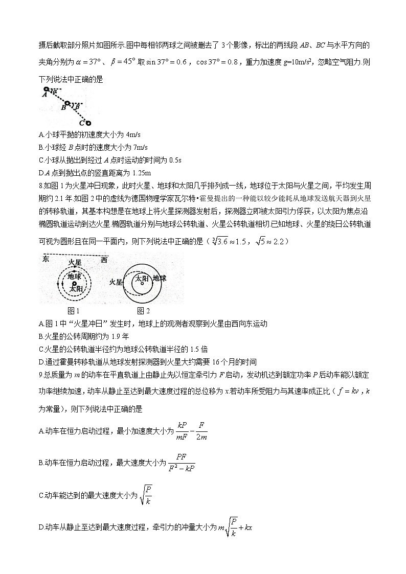 2023届河南省豫南九校高三上学期第二次联考物理试题（word版）03
