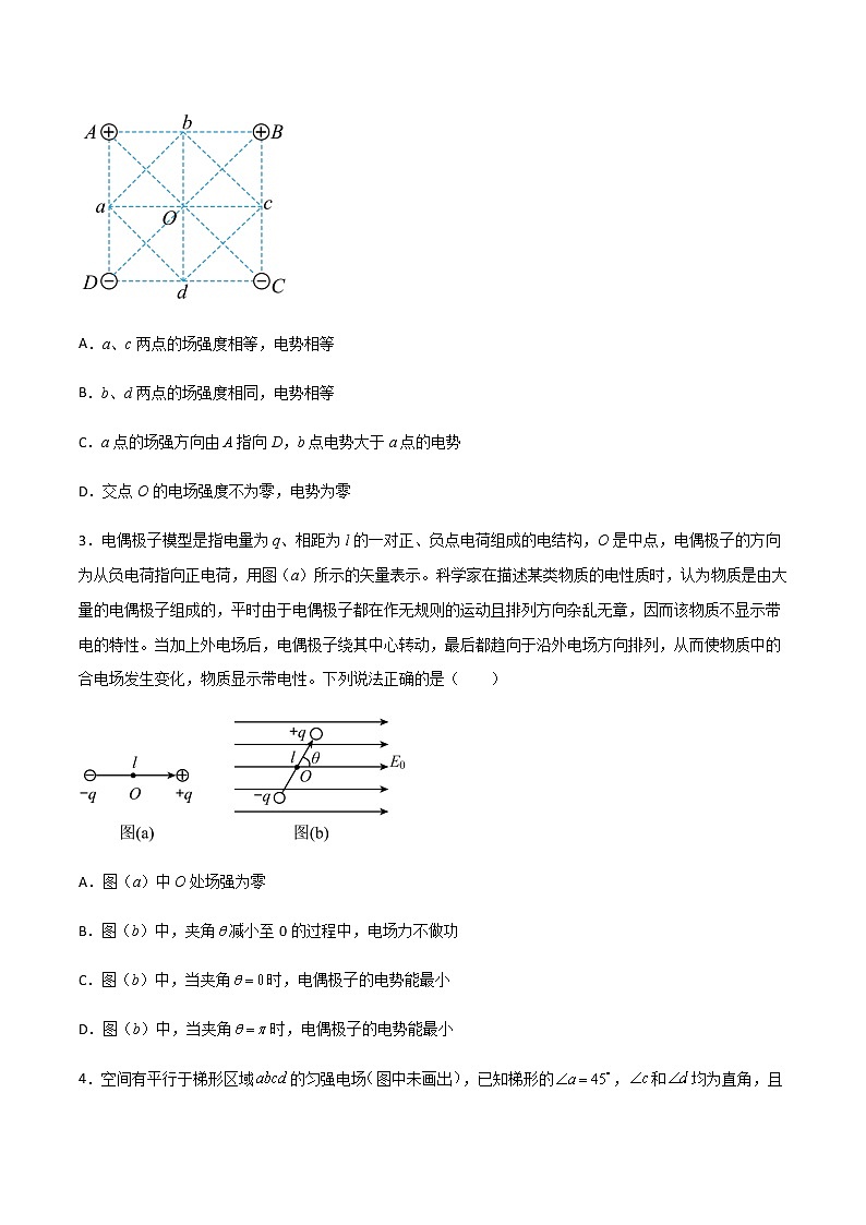 专题02 电场能的性质、带电粒子在电场中的运动（知识梳理+专题过关）-2022-2023学年高二物理上学期期中期末考点大串讲（人教版2019）（原卷版）第2页
