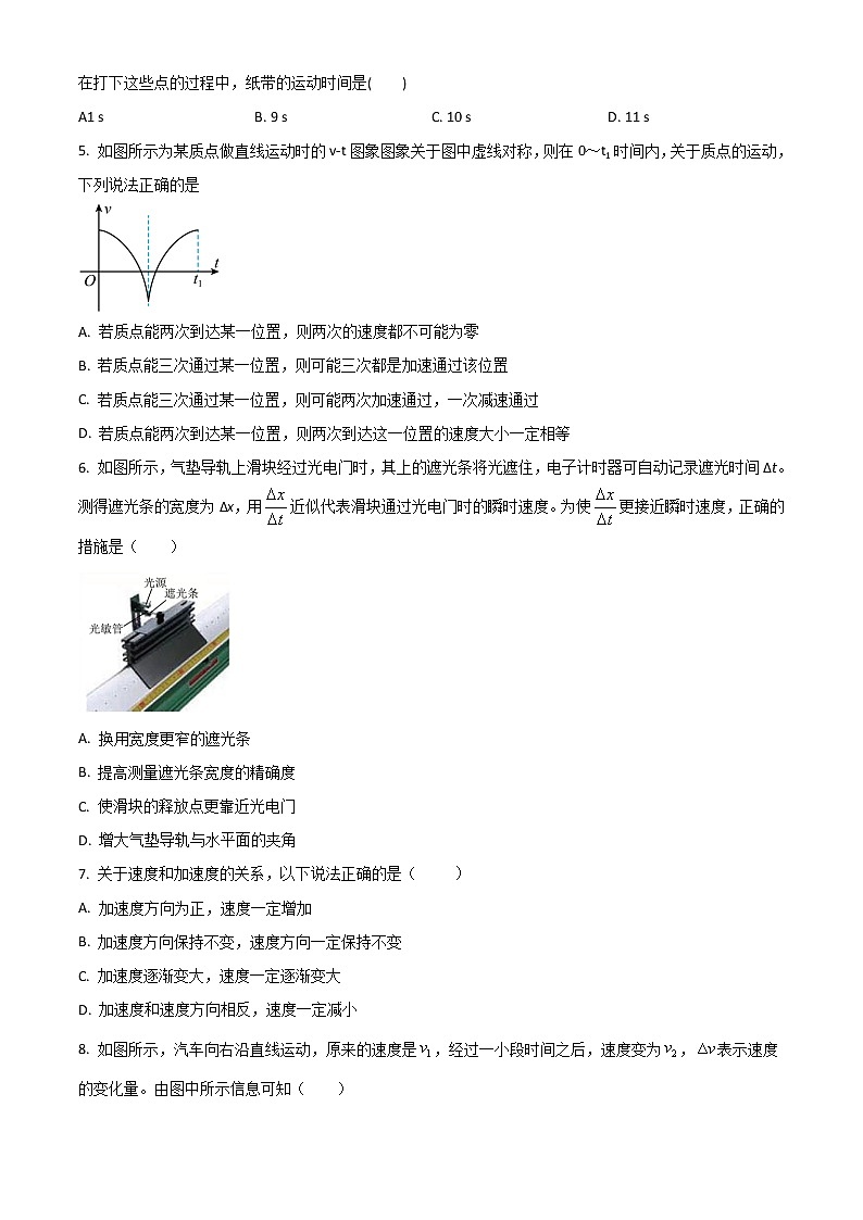 2022-2023学年黑龙江省大庆市大庆中学高一上学期第一次月考物理 试卷02