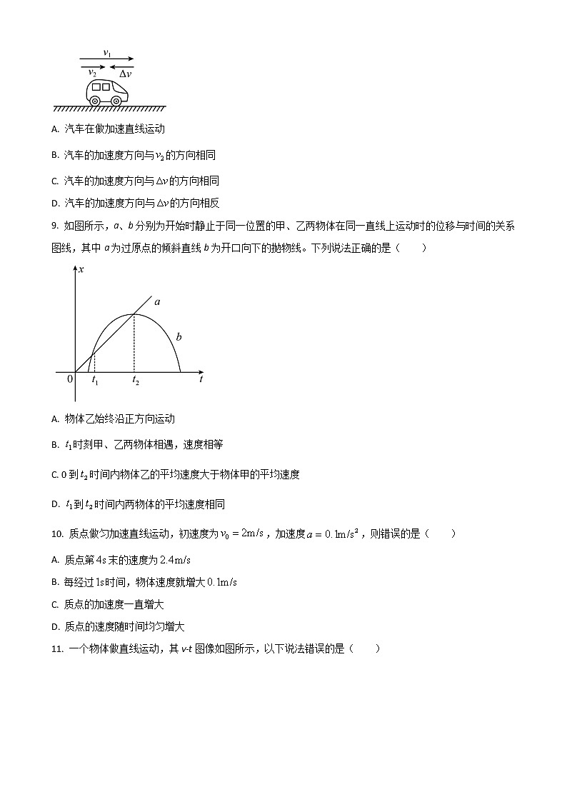 2022-2023学年黑龙江省大庆市大庆中学高一上学期第一次月考物理 试卷03