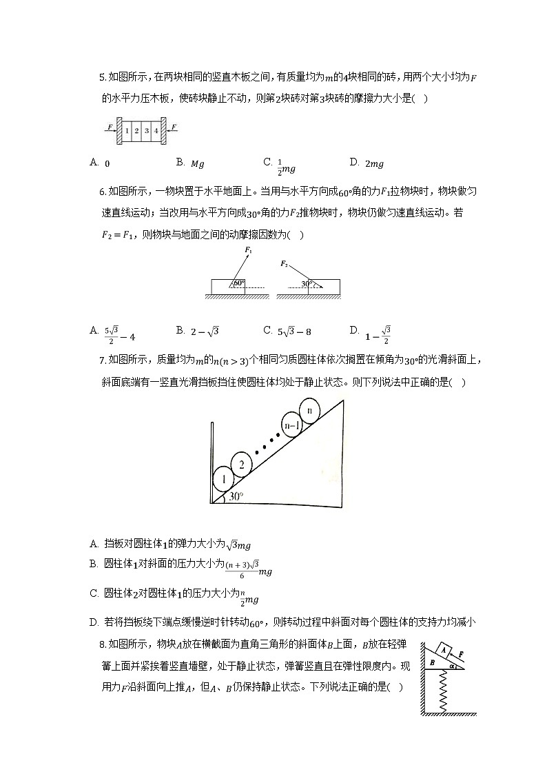 2022-2023学年吉林省辉南县第六中学高一上学期周测物理（奥赛班）试卷02