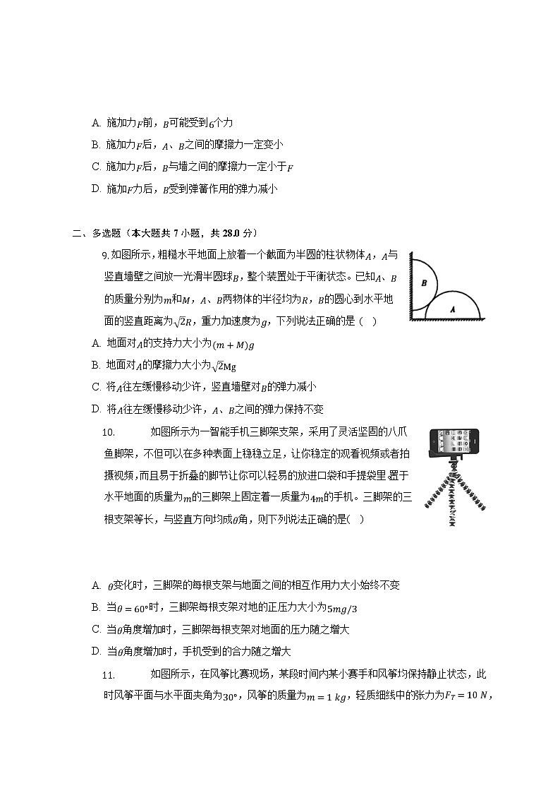 2022-2023学年吉林省辉南县第六中学高一上学期周测物理（奥赛班）试卷03