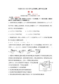 2022-2023学年江西省宜春市丰城市高二上学期10月期中考试 物理 Word版