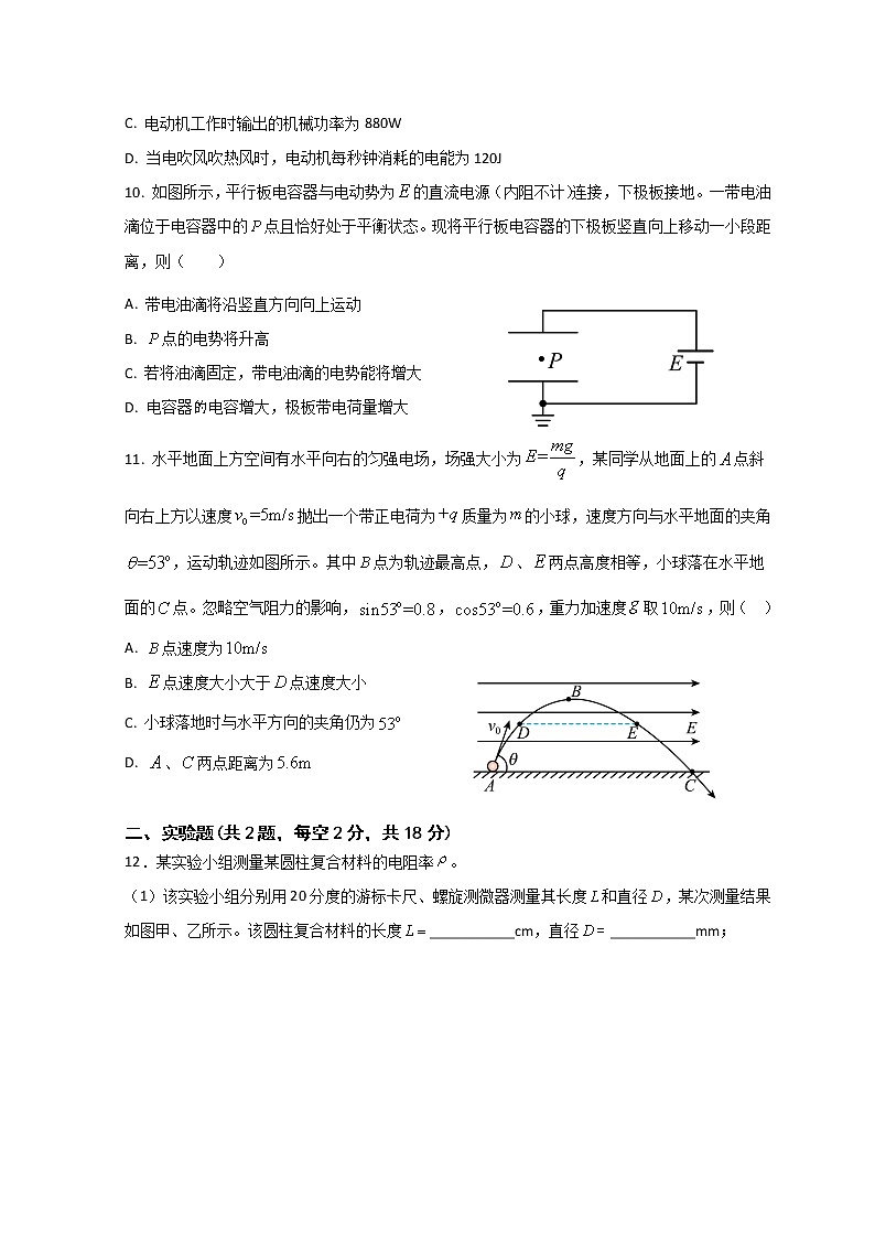 2022-2023学年江西省宜春市丰城市高二上学期10月期中考试 物理 Word版第3页