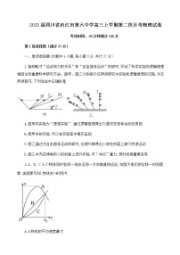 2023届四川省内江市第六中学高三上学期第二次月考物理试卷