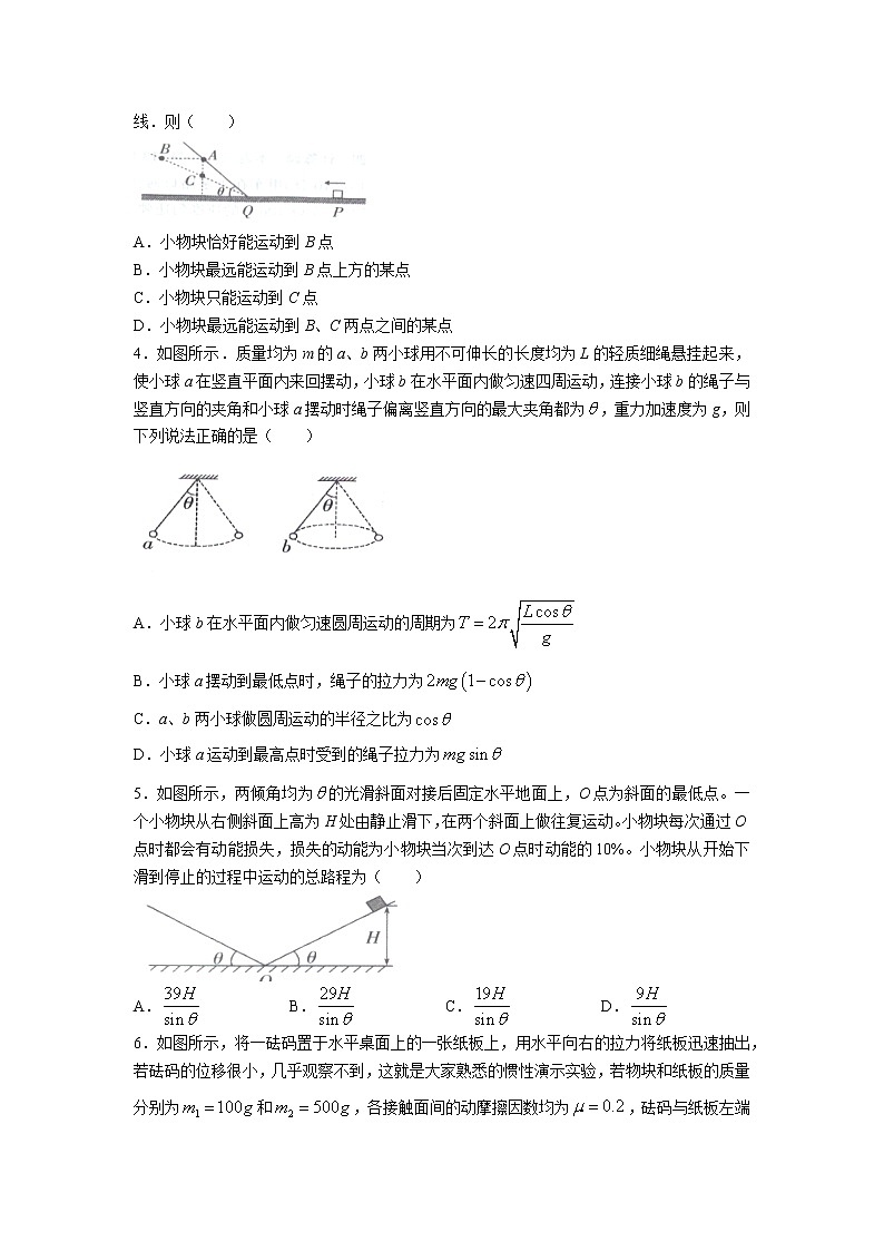 物理试题第2页
