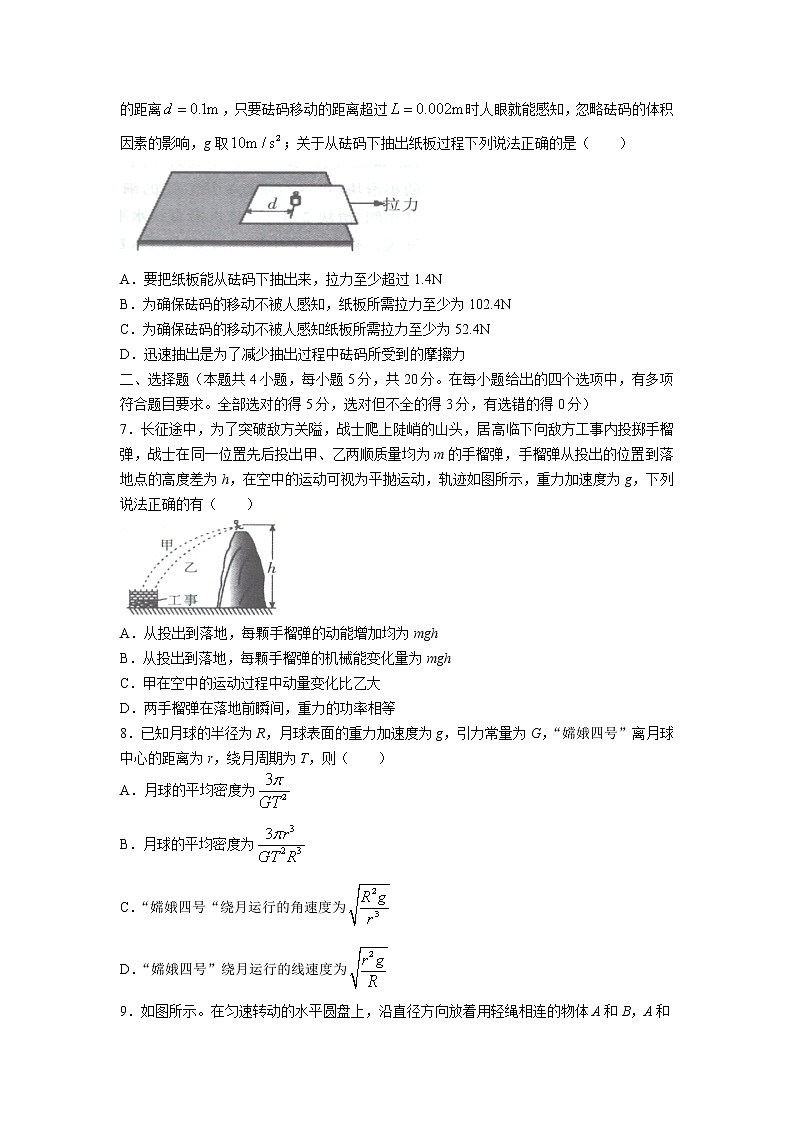 物理试题第3页