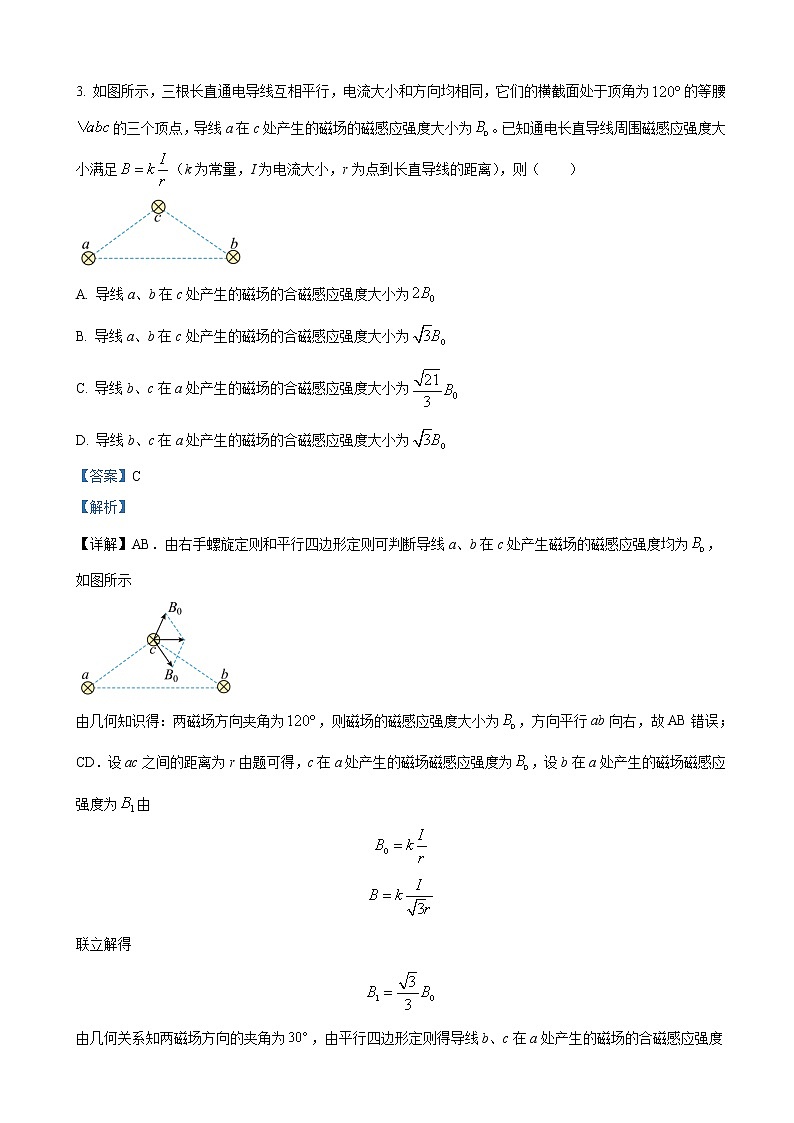2022-2023学年甘肃省张掖市重点校高三上学期期中检测 物理（解析版）第3页
