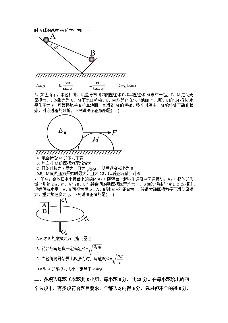 2022-2023学年重庆市长寿中学校高三上学期半期考试物理试题02
