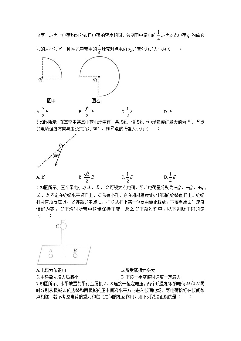 2022-2023学年黑龙江省大庆市东风中学高二上学期10月月考物理试题（Word版）第2页