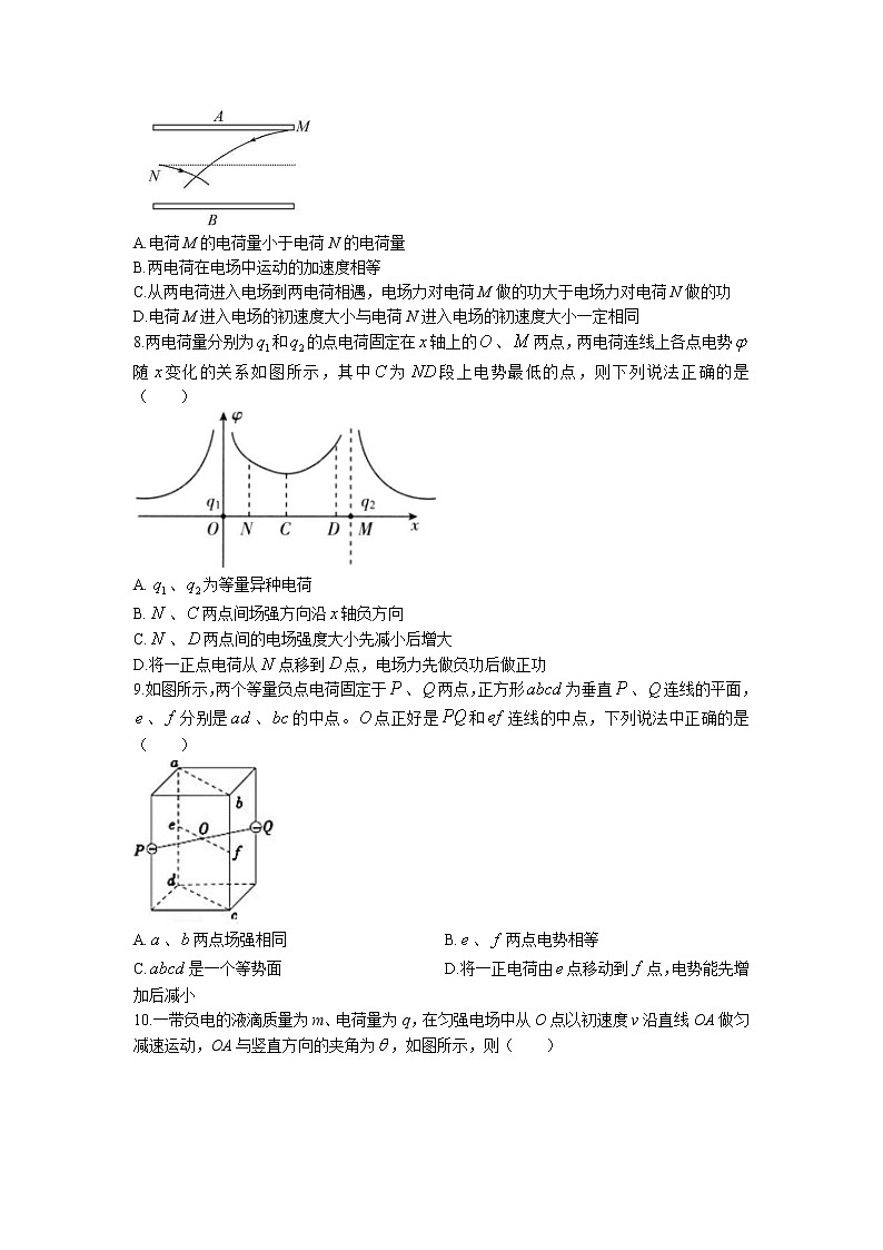 2022-2023学年黑龙江省大庆市东风中学高二上学期10月月考物理试题（Word版）第3页