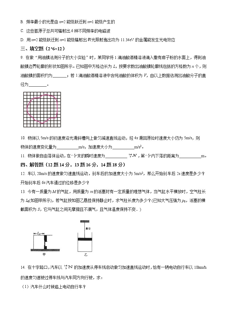 2022-2023学年天津市武清区黄花店中学高三上学期第一次形成性练习 物理03