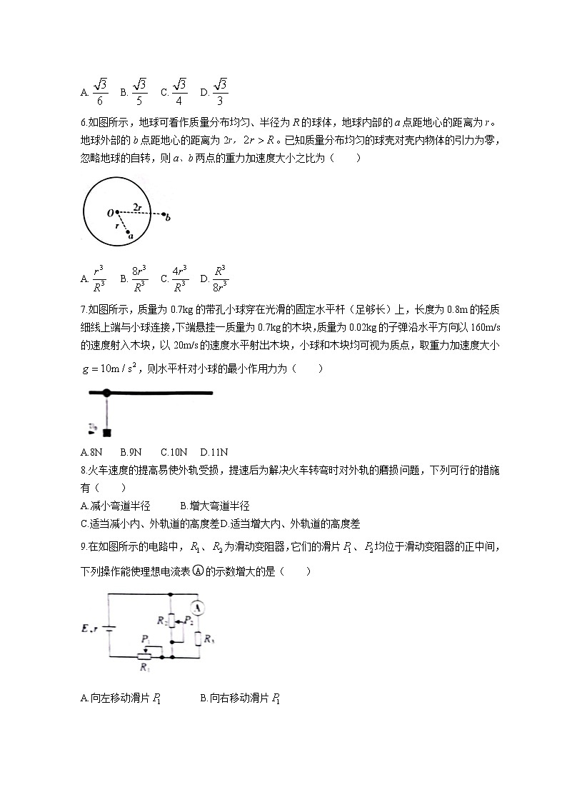 2022-2023学年湖北省恩施州高中教育联盟高二上学期期中考试 物理 Word版03