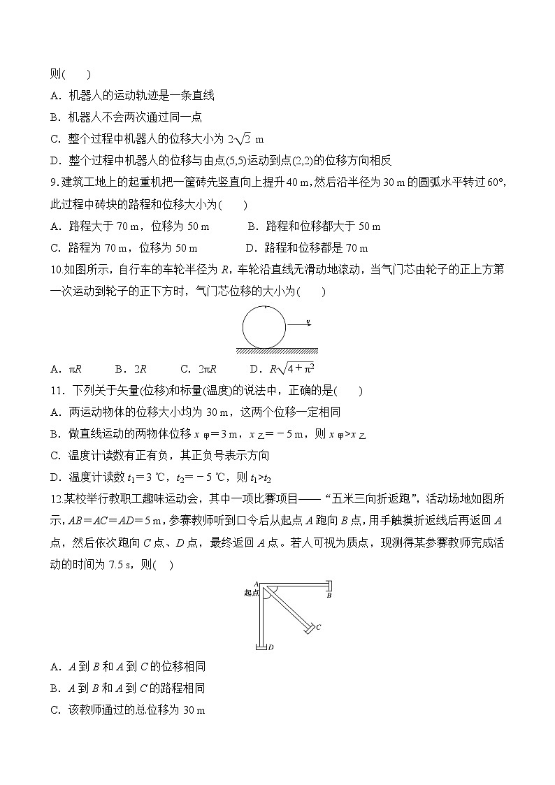 【培优分级练】高中物理(人教版2019)必修第一册 第2课《时间位移》培优分阶练（原卷版）第3页