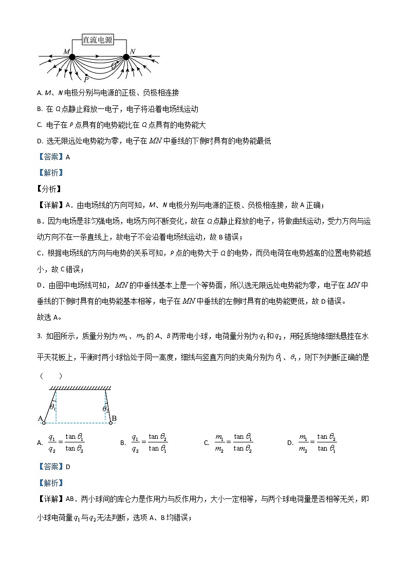 2023恩施州高中教育联盟高二上学期期中考试物理试题含解析02