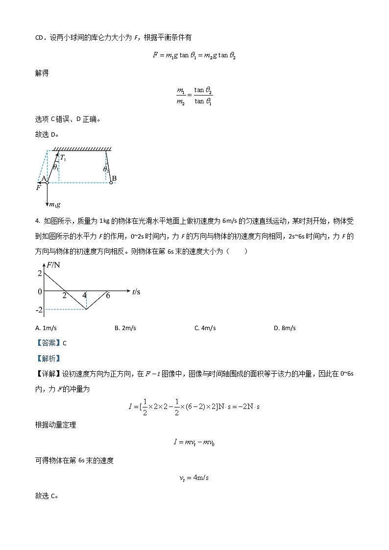 2023恩施州高中教育联盟高二上学期期中考试物理试题含解析03