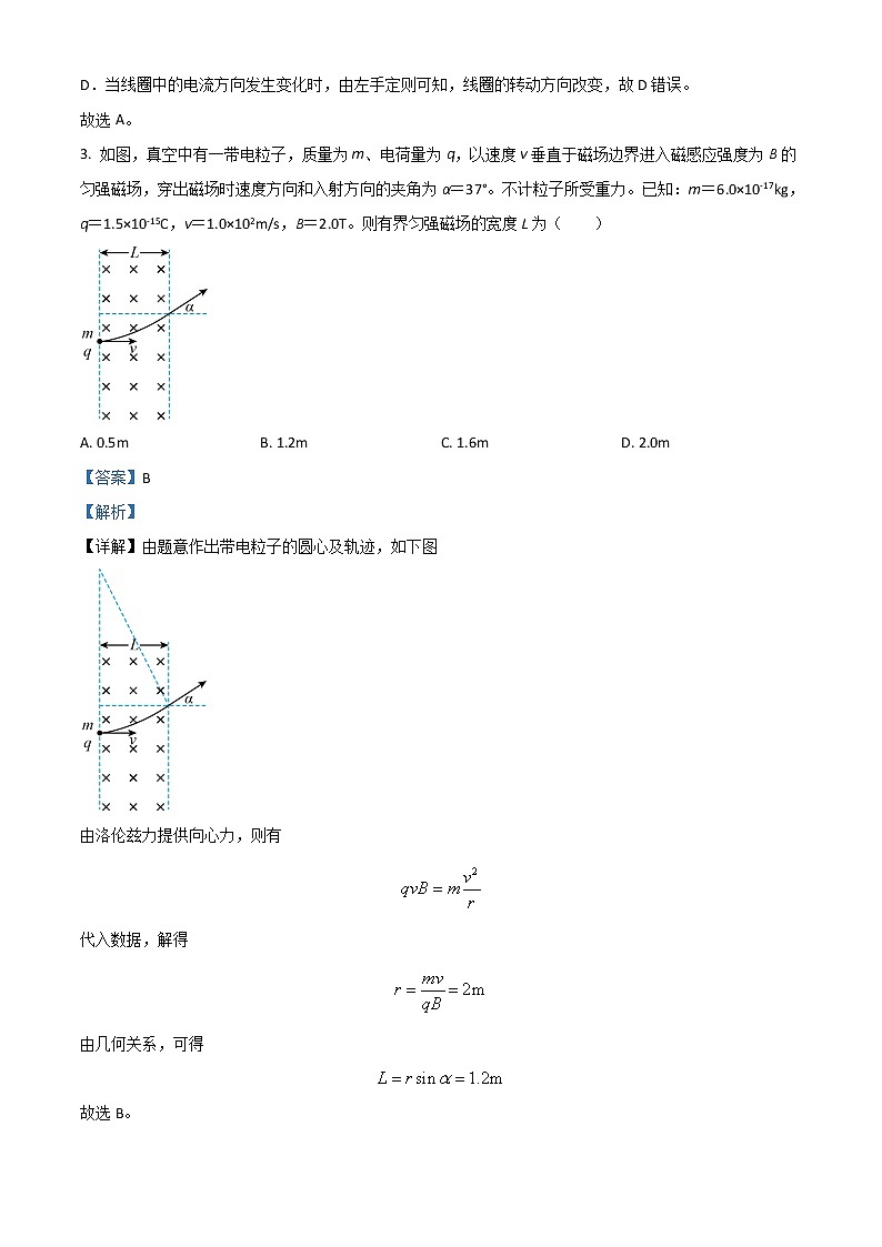 2023黄冈黄梅国际育才高级中学高二上学期期中考试物理试题含解析第2页