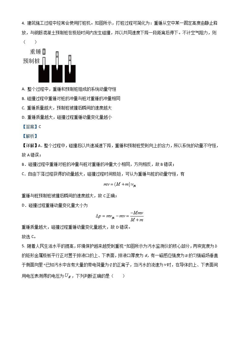 2023黄冈黄梅国际育才高级中学高二上学期期中考试物理试题含解析第3页