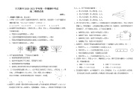 2021宁夏大学附中高二上学期期中考试物理试题无答案