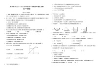 2022石嘴山平罗中学高一上学期期中考试物理试题无答案