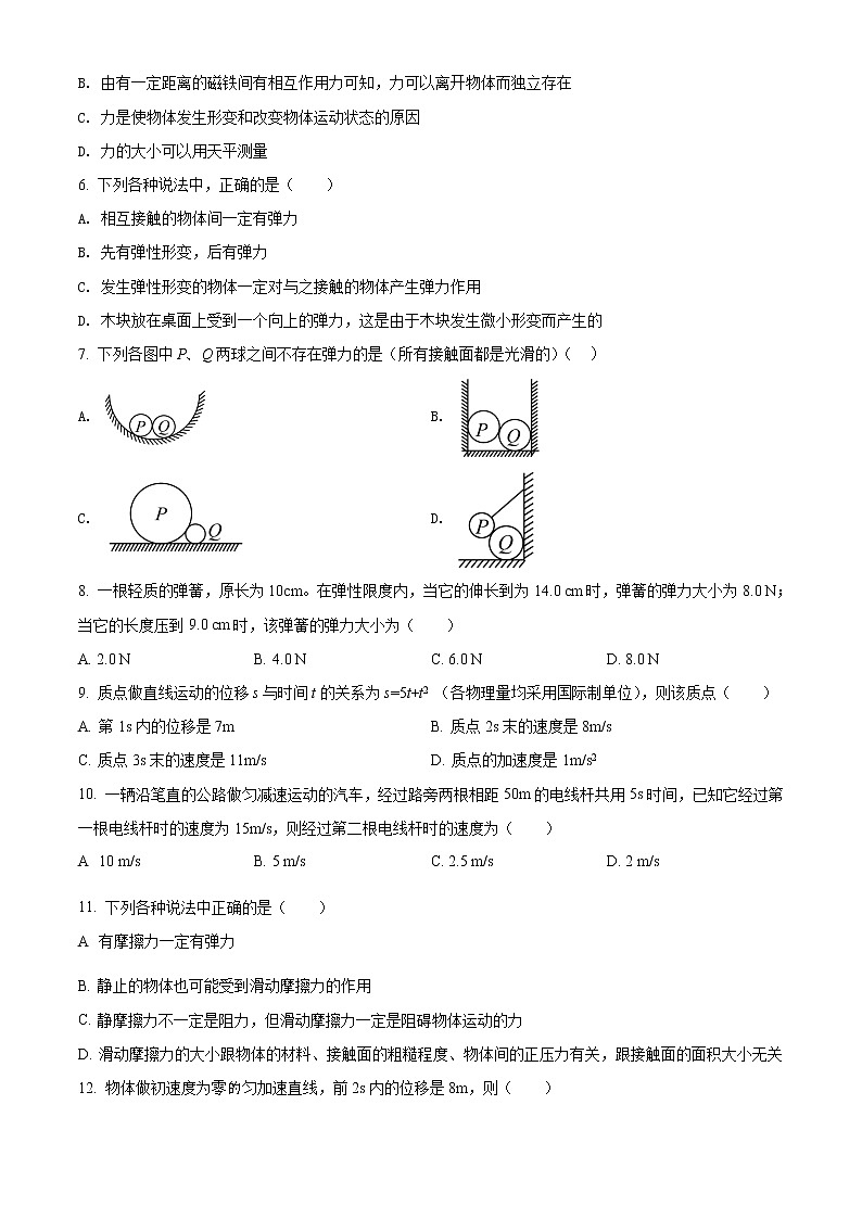 2022石嘴山平罗中学高一上学期期中考试物理试题含答案02