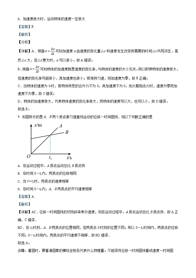 2022石嘴山平罗中学高一上学期期中考试物理试题含答案02