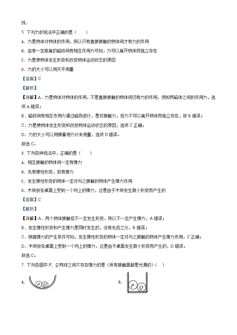 2022石嘴山平罗中学高一上学期期中考试物理试题含答案03