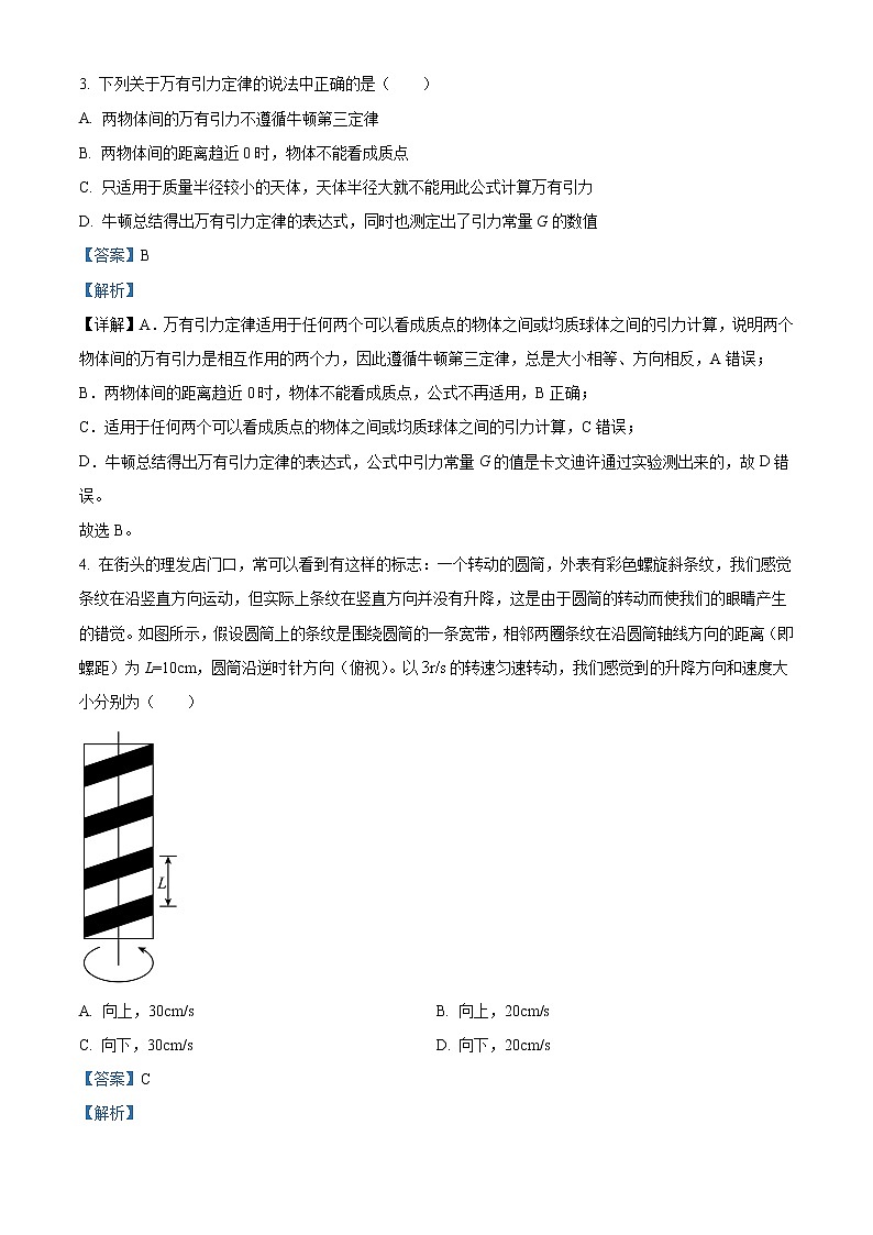 2022回族自治区银川一中高一下学期期中考试物理试题含答案02