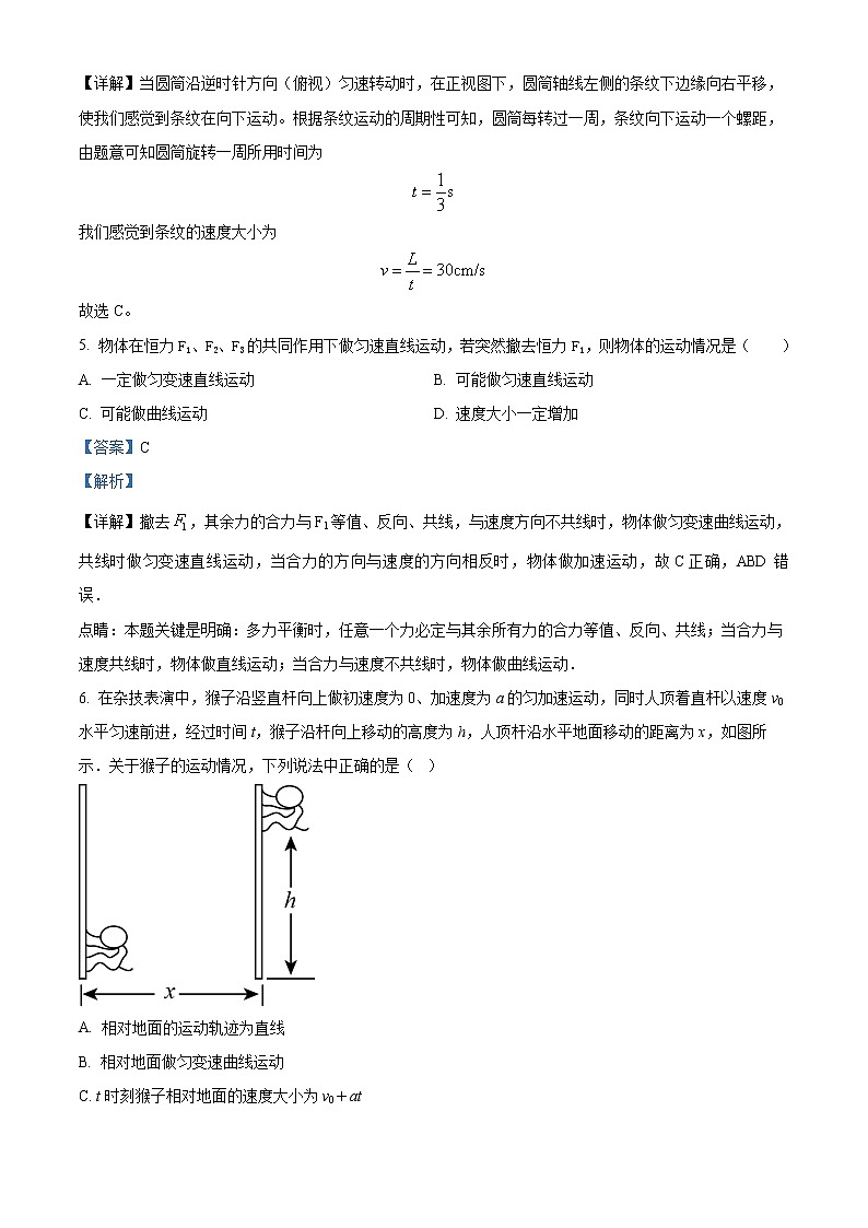 2022回族自治区银川一中高一下学期期中考试物理试题含答案03