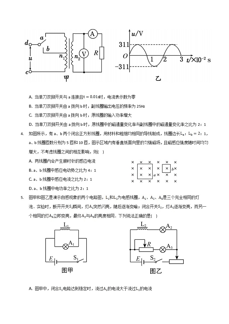 2021-2022学年安徽省桐城市桐城中学高二下学期月考（二十三）物理试题（Word版）第2页